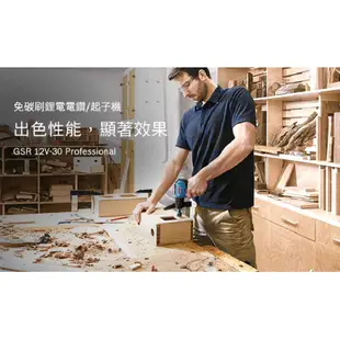 BOSCH 博世 12V 鋰電免碳刷電鑽_起子機 GSR 12V-30 (雙2.0Ah電池)