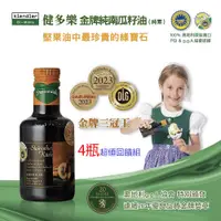 在飛比找PChome24h購物優惠-Kiendler健多樂-奧地利金牌純南瓜籽油4瓶超值回饋組