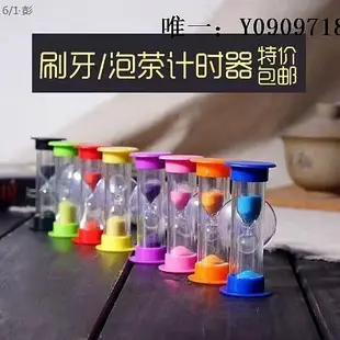 沙漏倒計時沙漏2分鐘3分鐘360度旋轉吸盤沙漏刷牙泡茶計時器兒童創意沙漏玩具