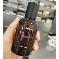 在飛比找蝦皮購物優惠-【Aesop】 香水 Tacit 悟 熾 馥  Rōzu  