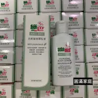 在飛比找蝦皮購物優惠-施巴 抗乾敏保濕乳液50ml $120元 ❤圓滿家庭❤