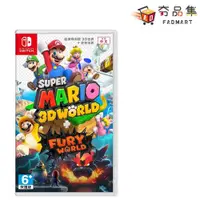 在飛比找ETMall東森購物網優惠-【夯品集】【Nintendo 任天堂】 Switch 超級瑪