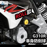 在飛比找蝦皮商城精選優惠-【柏霖】DIMOTIV BMW G310R G310GS 1