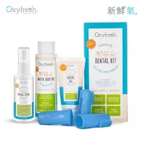 在飛比找蝦皮商城優惠-Oxyfresh 新鮮氧 美國 寵物潔牙超值套組 ( 寵物潔