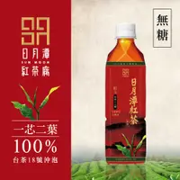 在飛比找有閑購物優惠-日月潭 台茶18號紅玉紅茶(無糖)490mlX24罐/箱