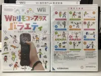 在飛比找Yahoo!奇摩拍賣優惠-全新正版 Wii 遙控器Plus動感歡樂 亞日版 正版 遊戲