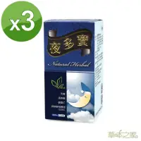 在飛比找momo購物網優惠-【草本之家】夜多寶膠囊3入組(100粒/入色胺酸.天麻.麩胺