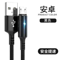 在飛比找momo購物網優惠-【CS22】Micro USB智能快充保護手機不發熱充電線(