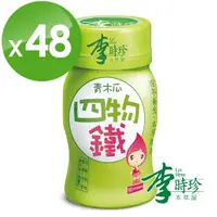 在飛比找momo購物網優惠-【李時珍】青木瓜四物鐵8瓶x6盒(共48瓶)