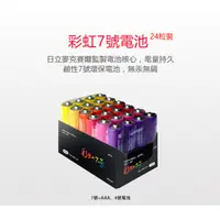 在飛比找蝦皮商城優惠-ZMI紫米 鹼性 4號 AAA 電池 AA724 (24入)