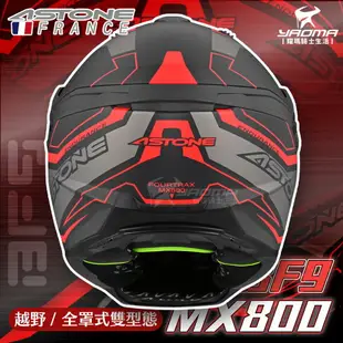 ASTONE安全帽 MX800 BF9 消光黑紅 霧面 內置墨鏡 內鏡 帽舌可拆 越野帽 全罩 藍牙耳機孔 耀瑪騎士