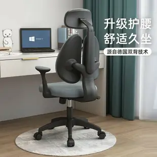 電腦椅辦公椅家用座椅舒適久坐護腰人體工學椅可躺雙背椅子書房椅【幸福驛站】