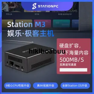 Station M3極客主機高清電視盒子遊戲多功能8核 殼子 RK3588S主板