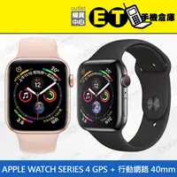 在飛比找蝦皮購物優惠-ET手機倉庫【福利品Apple Watch Series 4