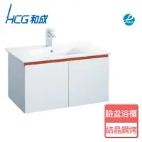 在飛比找momo購物網優惠-【HCG 和成】不含安裝臉盆浴櫃(LCS3406-3162E