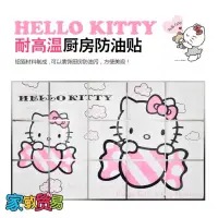 在飛比找蝦皮購物優惠-韓國HELLO KITTY 廚房卡通防油貼紙 瓷磚貼紙 鋁珀