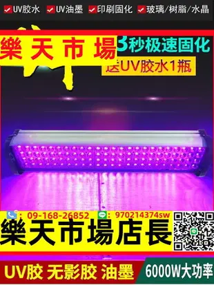 LED紫外線UV固化燈大功率UV膠無影膠樹脂油墨印刷玻璃亞克力粘接