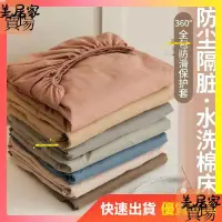 在飛比找蝦皮購物優惠-❤️[台灣熱賣]日式單人床罩 裸睡級單床笠 多種素色床罩 床