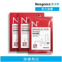 在飛比找momo購物網優惠-【Neogence 霓淨思】N3杏仁酸淨膚亮白面膜6片/盒-