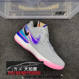 Nike LeBron 20 NXXT Gen 灰粉紫 灰色 粉色 紫色 粉紅 籃球鞋 詹姆士 LBJ JAMES