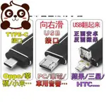 128G   口袋相簿 OTG/128G 手機4合1隨身碟 TYPEC 安卓 USB IPHONE隨身碟