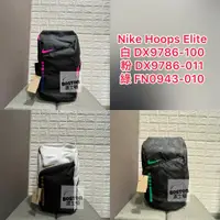 在飛比找蝦皮購物優惠-Nike 後背包 筆電包 籃球包 運動包 NIKE包 書包 