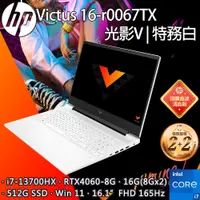 在飛比找PChome24h購物優惠-【Office 2021組】HP Victus Gaming