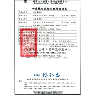 成昌電機社 〔元寶牌〕CC-810 1HP通過TS認證 桌上型砂輪機 安全護罩申請專利-隨貨附TS認證書 （含稅價）