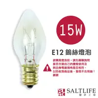 在飛比找蝦皮商城優惠-【鹽夢工場】鹽燈 鹽燈專用燈泡組15w-買 5 送 1｜鹽燈