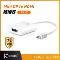 在飛比找momo購物網優惠-【j5create 凱捷】Mini DP to HDMI 轉