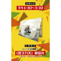 在飛比找蝦皮購物優惠-【簽名周邊】鳳于九天 杭州 304文化 cos 同人 明信片