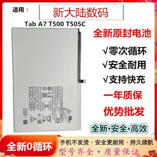 平板電池適用 三星SM T211/T231/T580/T595/T285/T810/T710/T805/T295電池