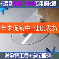 在飛比找ETMall東森購物網優惠-適用于卡西歐EQS-A500手表膜500DB鋼化膜500剛化