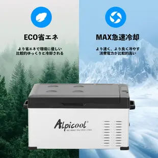 Alpicool 冰虎 C75L 車用冰箱 德國製冷 大容量移動冰箱 75L 壓縮機製冷 露營冰箱 行動冰箱 車宿