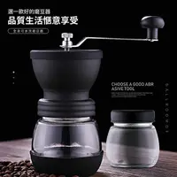 在飛比找PChome24h購物優惠-精巧實用 攜帶型可水洗手搖式陶瓷研磨咖啡磨豆器-1入