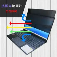 在飛比找momo購物網優惠-【Ezstick】ASUS ZenBook 14 UM425