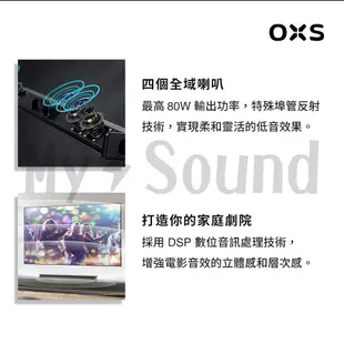 【OXS】 S3 2.0 SoundBar 聲霸重低音 家庭劇院 Dynamic Bass 藍牙喇叭