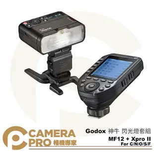 ◎相機專家◎ Godox 神牛 MF12 微距攝影閃光燈 + Xpro II 發射器 單燈套組 USB充電 環閃 近攝 R1C1 美食 牙醫 For Canon Nikon Olympus Sony Fuji C N O S F 公司貨【跨店APP下單最高20%點數回饋】