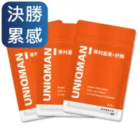 在飛比找momo購物網優惠-【UNIQMAN】專利薑黃+肝精EX 膠囊 3袋組(30粒/