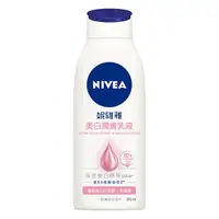 在飛比找蝦皮購物優惠-妮維雅 NIVEA 美白潤膚乳液 125ml 攜帶瓶 輕巧瓶