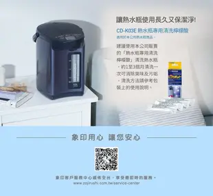 ZOJIRUSHI象印5公升日本製微電腦電動熱水瓶/ CD-NAF50
