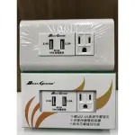 2.4A 高速充電插孔 USB插座 埋入式 【台灣製】