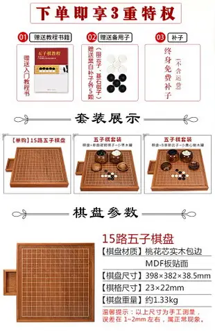 御圣五子棋棋盤套裝木質五指棋盤五子棋子黑白棋子兒童學生五字棋