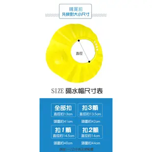 黃色小鴨波浪調節隔水帽