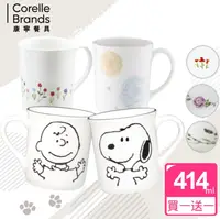 在飛比找鮮拾優惠-【美國康寧 CORELLE】(買一送一)SNOOPY 復刻黑