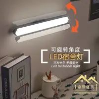 在飛比找蝦皮購物優惠-【奈雪】 鏡前燈LED 粘貼免打燈 浴室衛生間 梳妝台 化妝