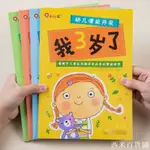 臺灣暑假熱銷【臺灣出貨】貼紙書兒童益智3-4-5-6歲玩具智力開發游戲書幼兒潛能開發早教書興趣早教邊玩邊學提升專注力益智