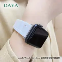 在飛比找松果購物優惠-【DAYA】Apple Watch 38/40mm 質感陶瓷