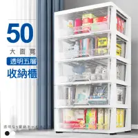 在飛比找momo購物網優惠-【Ashley House】50面寬-五層大容量透明家居萬用