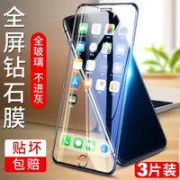 在飛比找ETMall東森購物網優惠-適用iphone6splus鋼化膜蘋果6s抗藍光6plus全